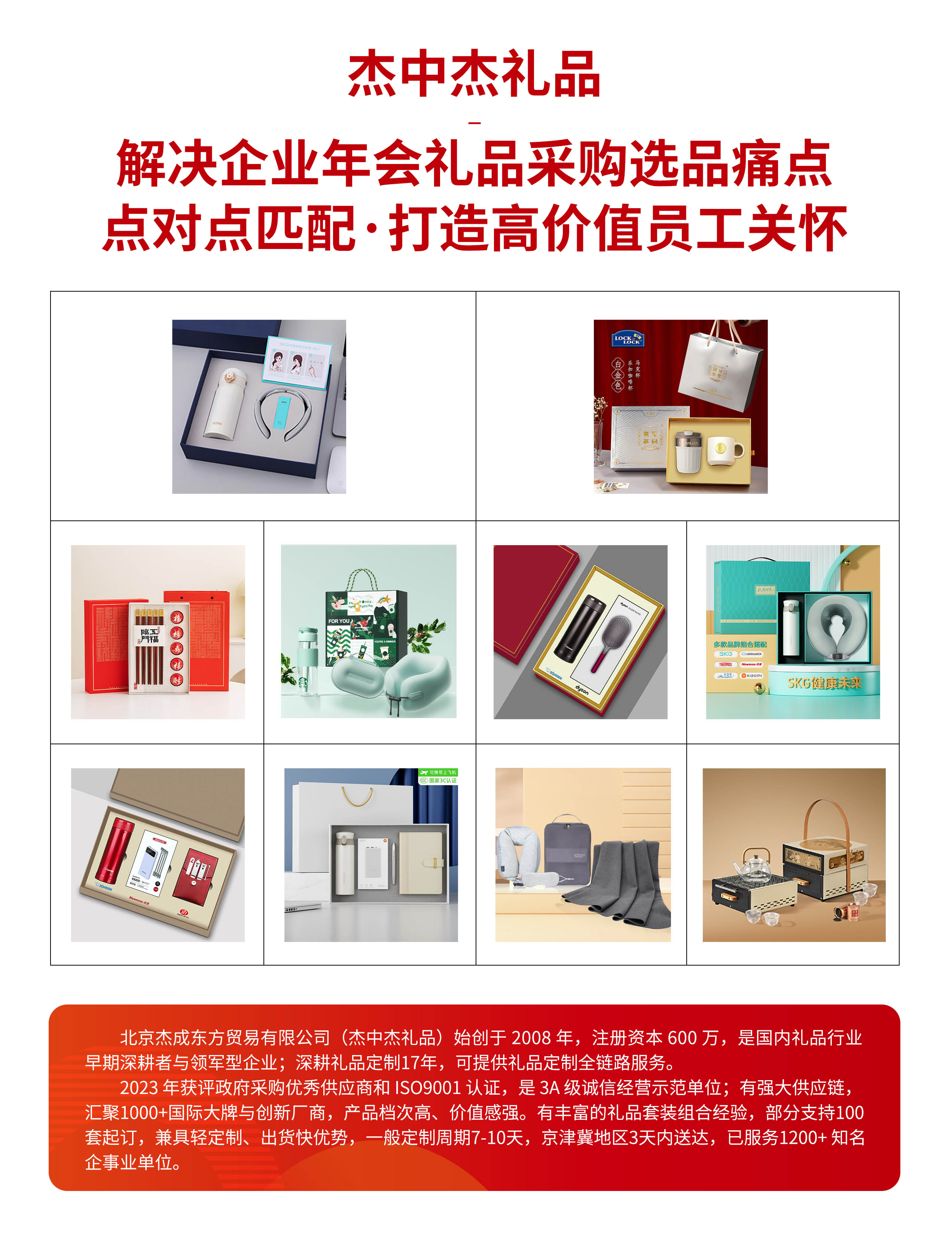 年会礼品 选品痛点与点对点匹配