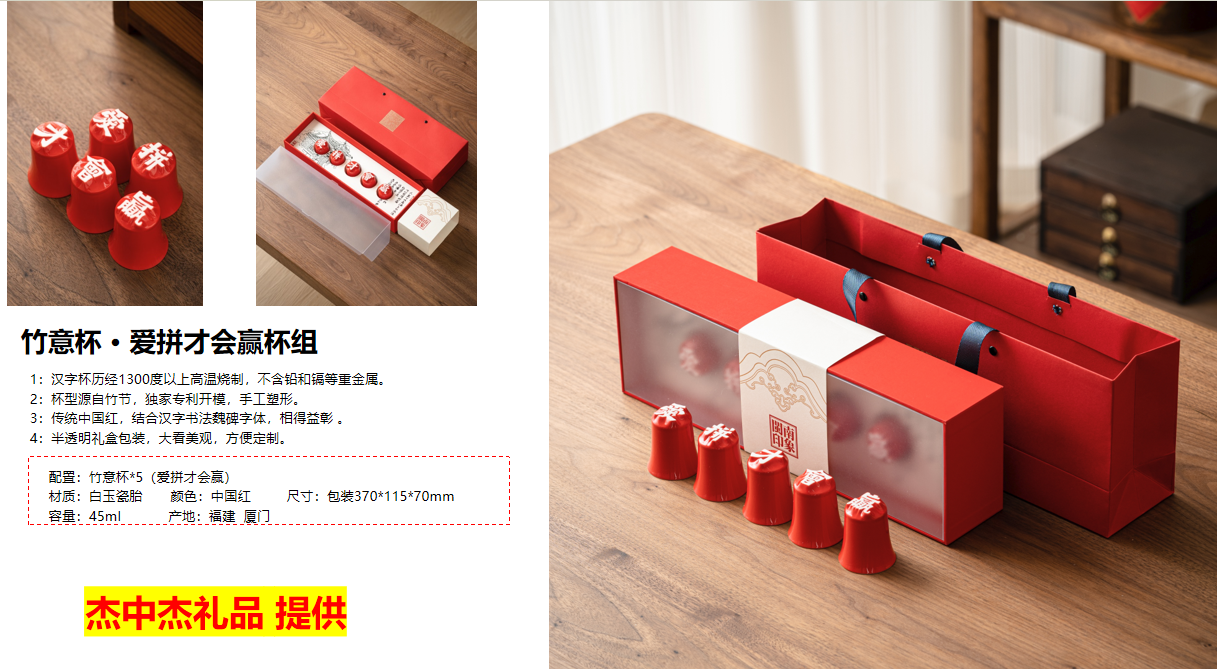 活字杯 爱拼才会赢