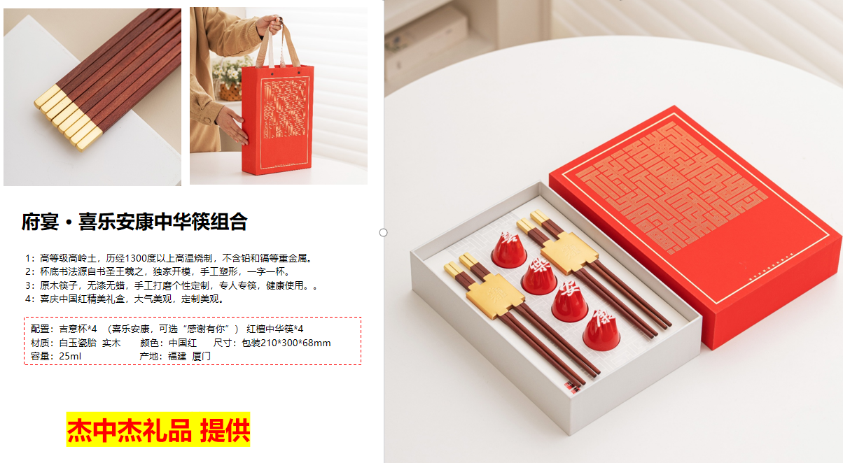 活字杯 府宴 喜乐安康