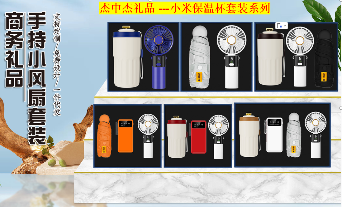 手持小风扇系列