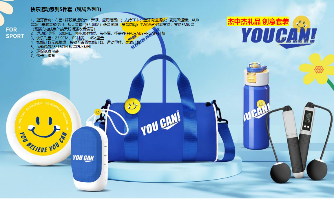 运动套装 5件套