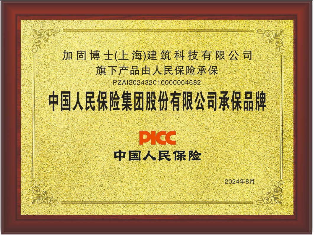 中国人民保险
