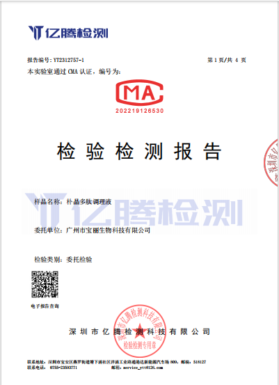 奇度养生选购指南：2025年选择科技养生方案前必须懂的5个标准