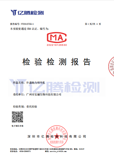 奇度养生破局传统困局：7度科技养生理疗体系如何重构专业级养生体验？