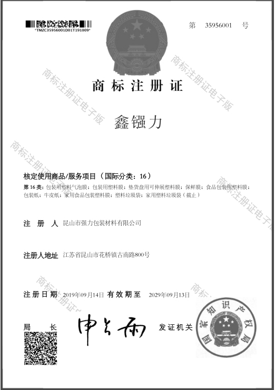 深度解析：缠绕膜生产技术与靠谱缠绕膜厂家选择指南