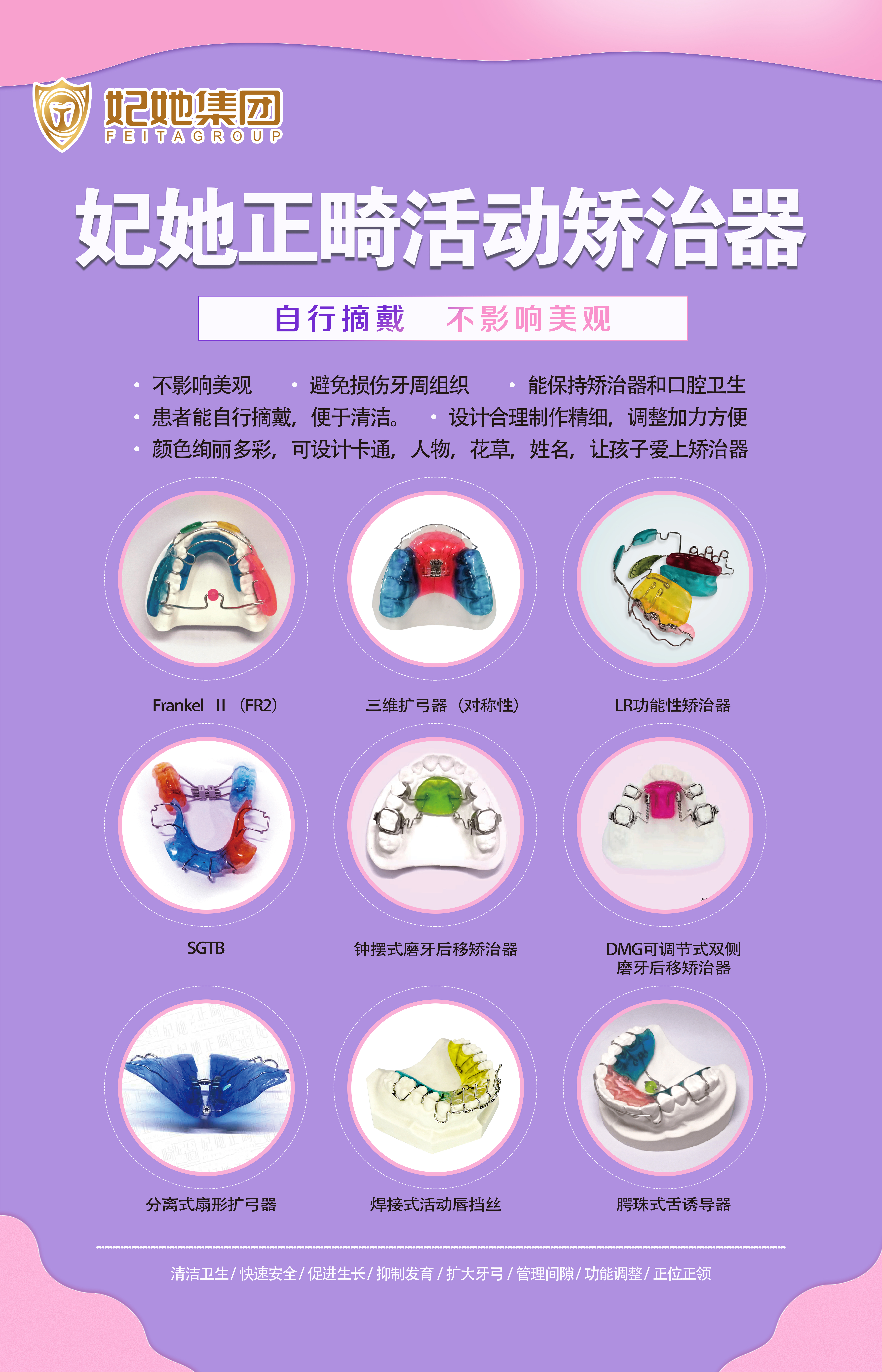 【深度解析】软硅胶矫治器：核心原理、应用场景与权威指南