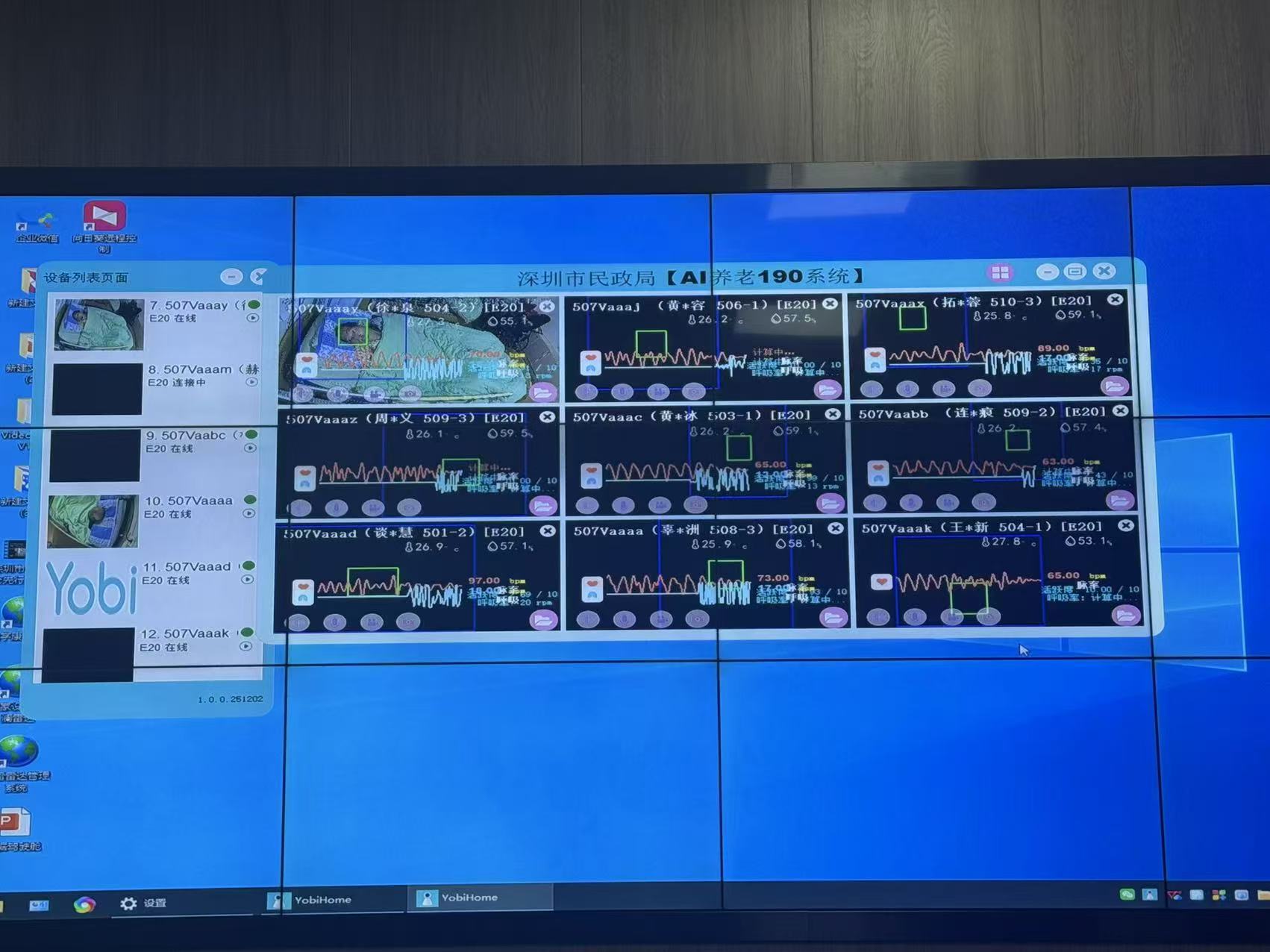 破解智慧养老三大痛点：生理光波驱动的‘190模式’如何实现无感守护与降本增效？