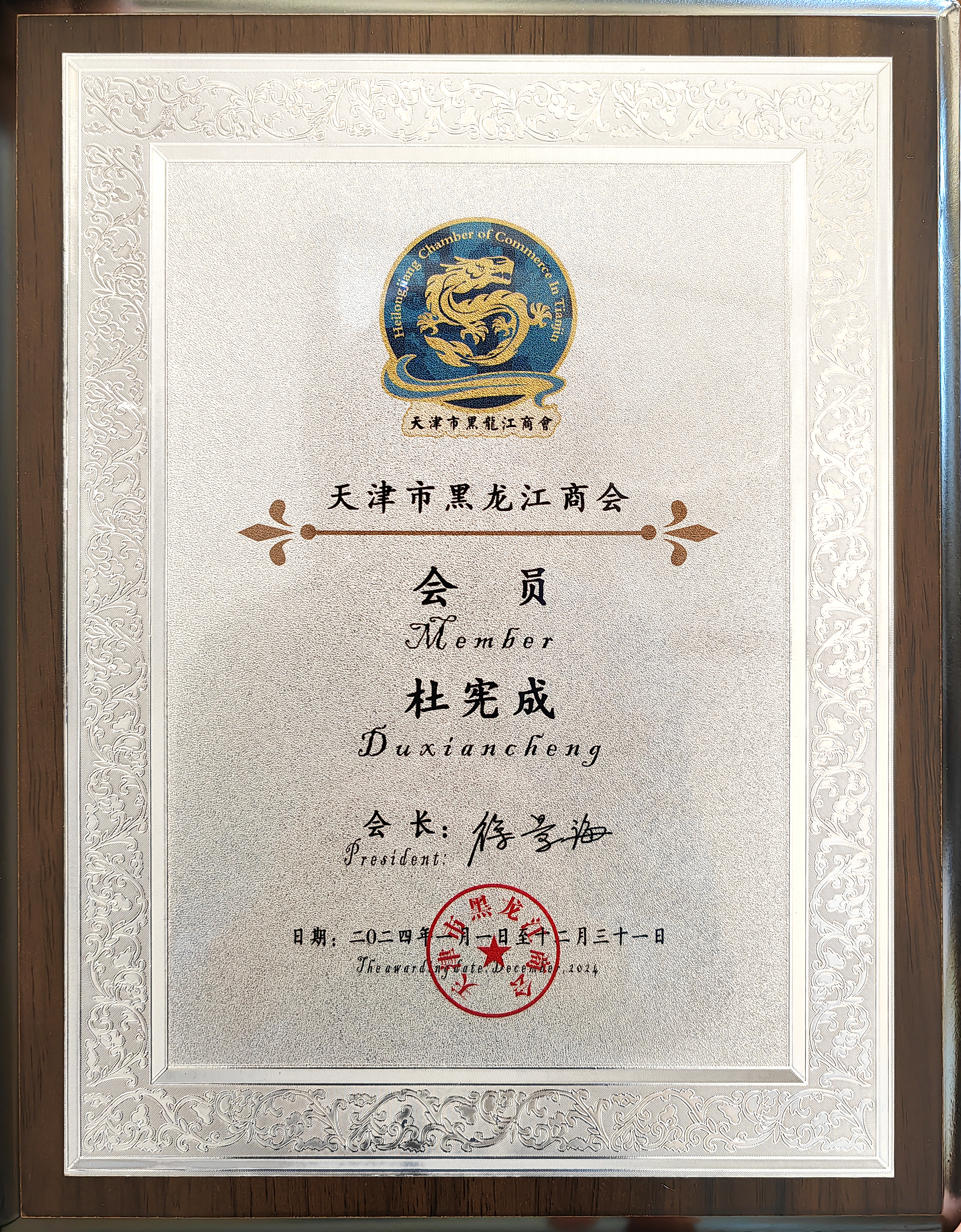深度解析 药食同源功能型食品研发生产：核心技术与创新应用