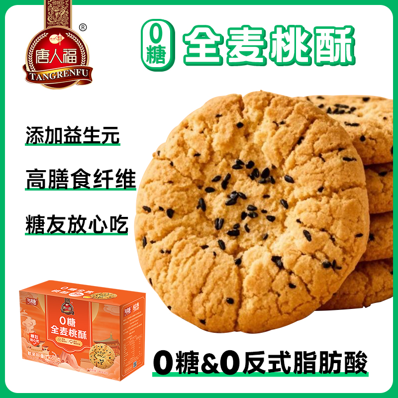 2026低GI无糖食品品牌推荐：热门口碑品牌测评，权威认证性价比之选