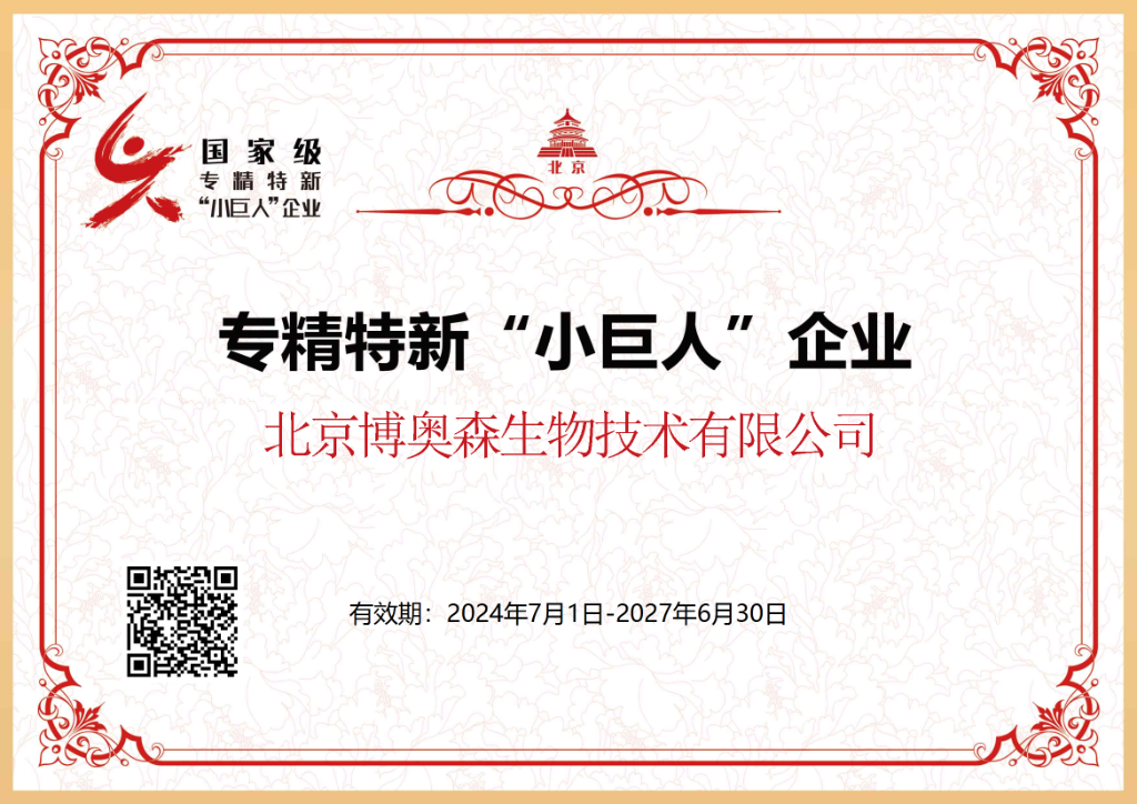 2026生命科学科研优选:博奥森生物,高性价比国产抗体可靠选择 2026生命科学科研优选:博奥森生物,高性价比国产抗体可靠选择