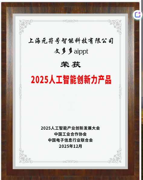 企业AIPPT私有化部署常见问题解答（2026专家版）