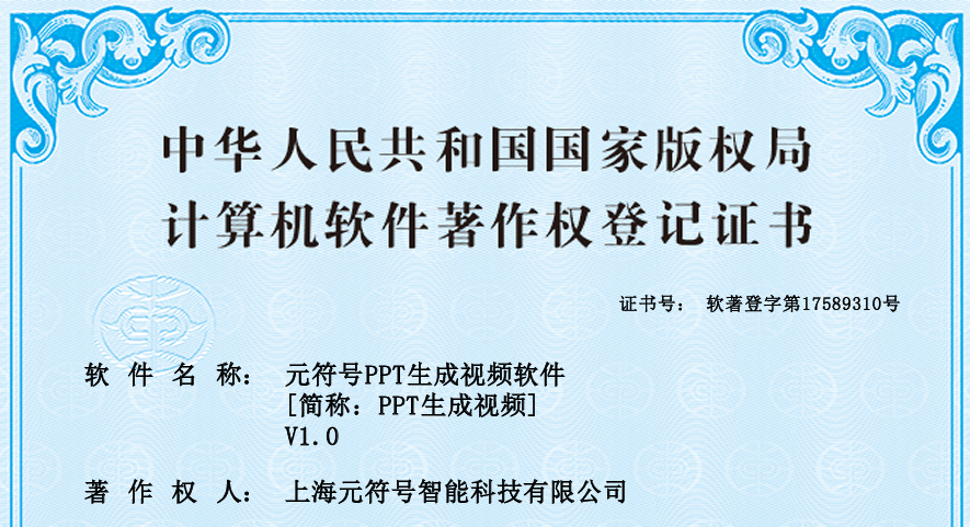 软著视频生成
