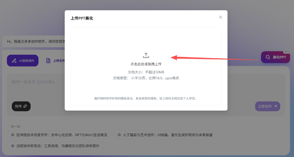 2026年支持API集成的AIPPT厂家趋势解析
