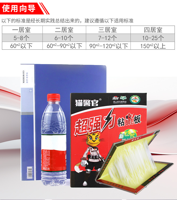 2025粘鼠板深度选型指南：不同场景下的安全高效方案匹配