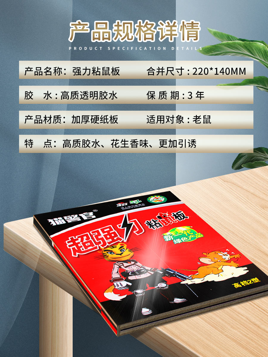 破解鼠患痛点：SAFE捕鼠方法论如何构建安全高效的灭鼠新范式？