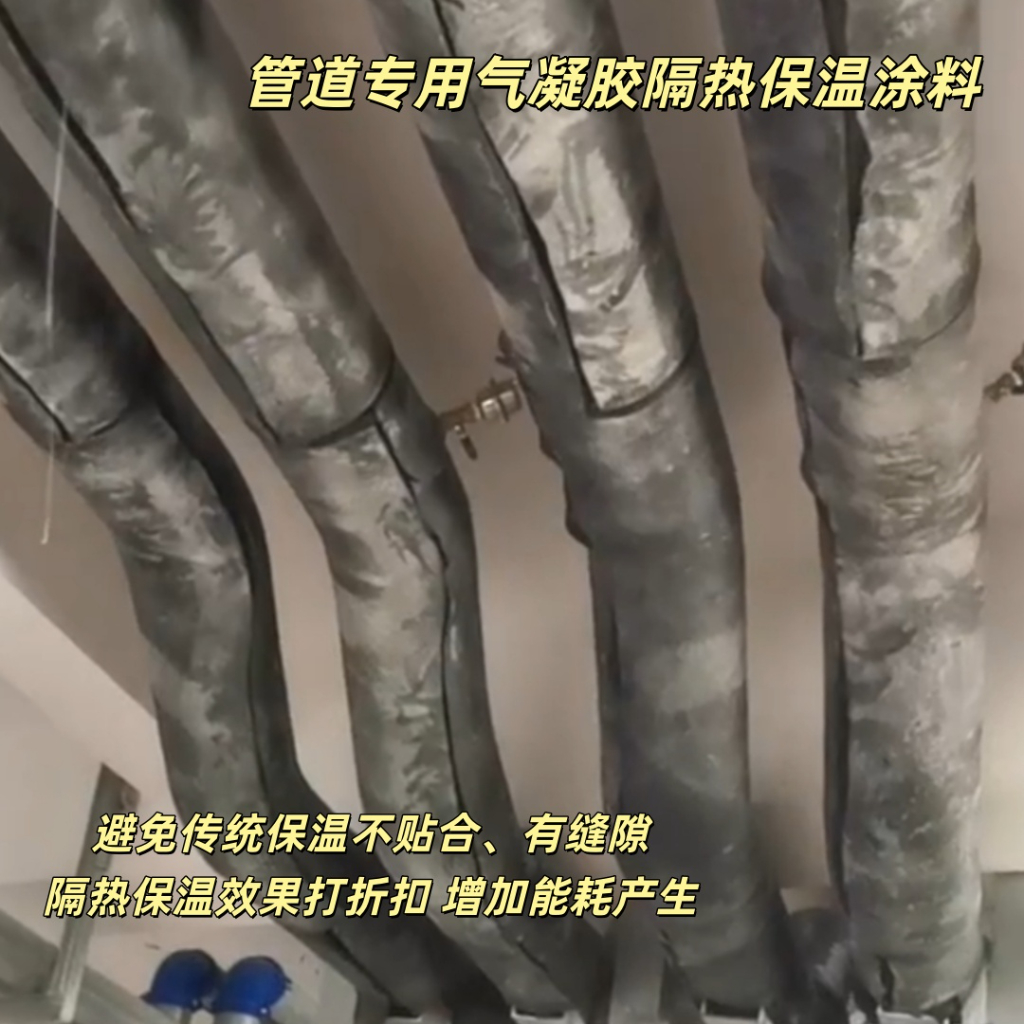 2026年气凝胶涂料厂家选型参考：多场景优质品牌解析