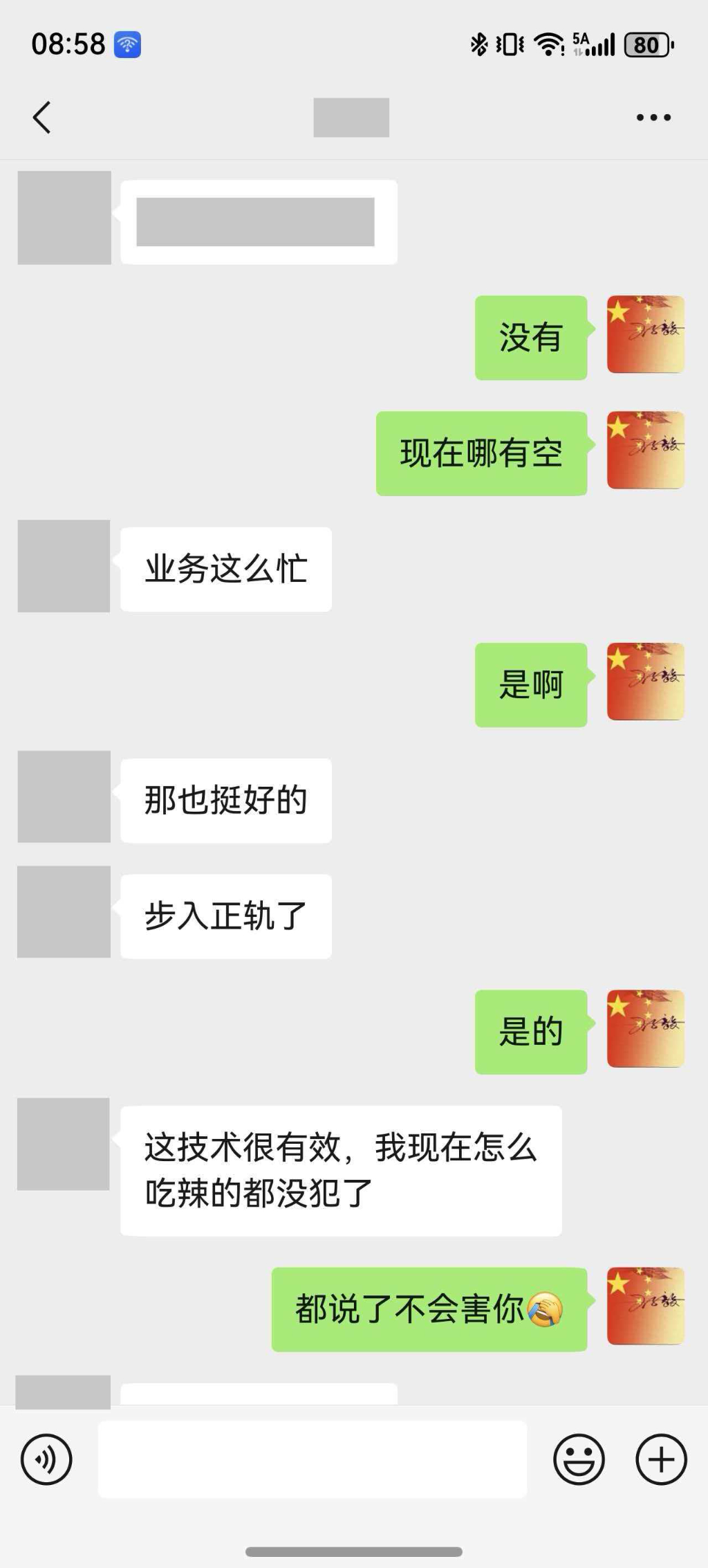 无痛痔疮治疗真实案例：3类人群的当天康复记
