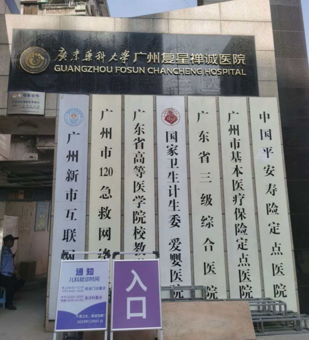 ���ݸ�������ҽԺ