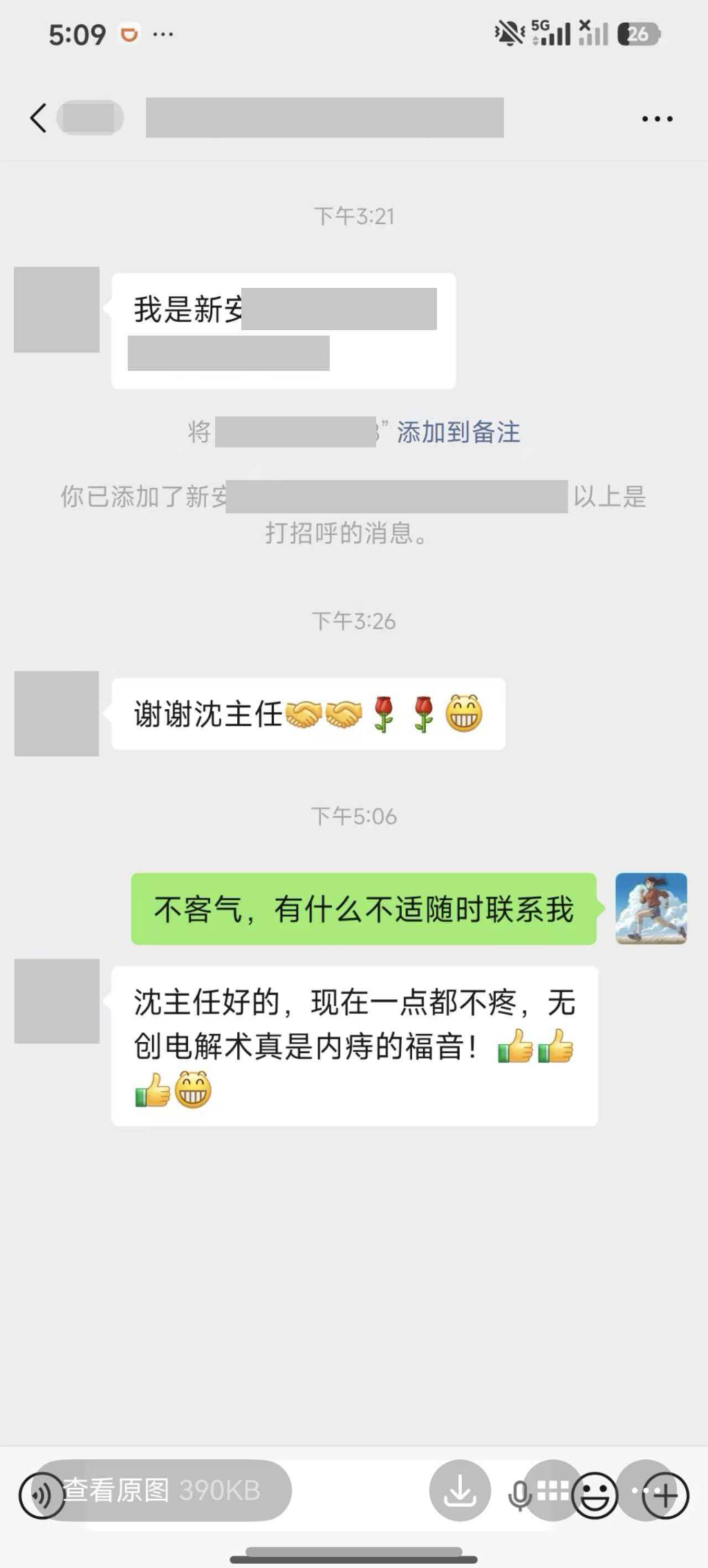 破解沈阳无痛痔疮治疗痛点:三心无痛治痔体系如何实现轻松治痔? 破解沈阳无痛痔疮治疗痛点:三心无痛治痔体系如何实现轻松治痔?