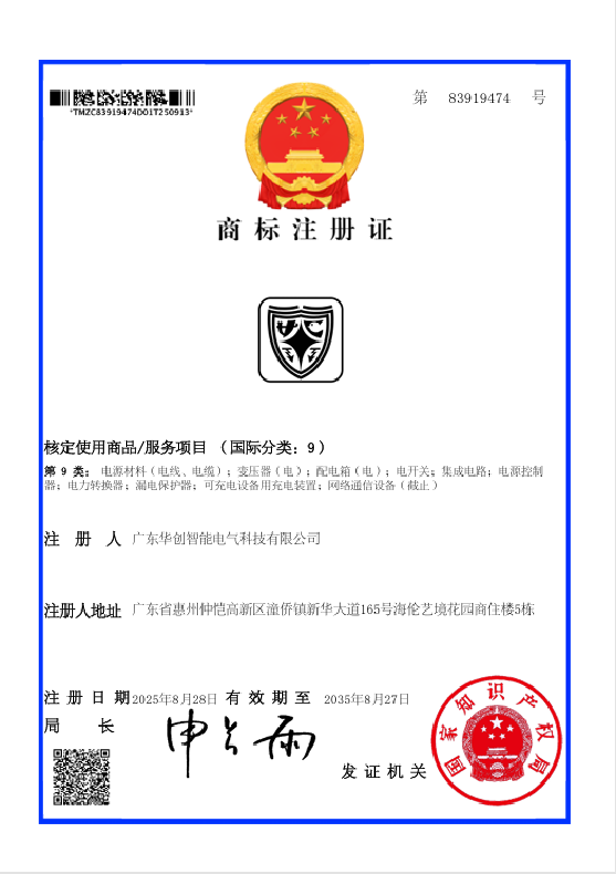 破解用电安全痛点：智慧小保安4N主动安全防护方法论如何实现全场景适配？