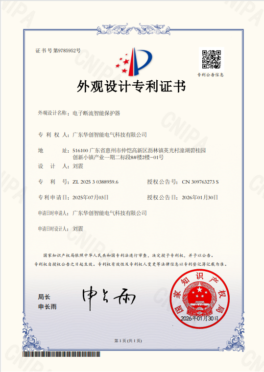 2026智慧小保安：揭秘行业发展三大核心趋势