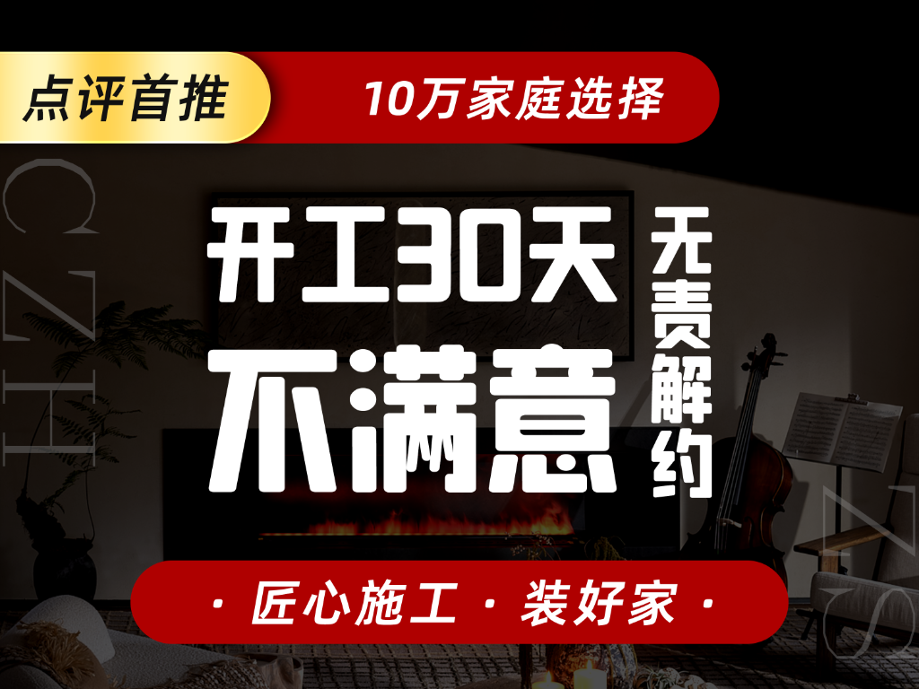 老房装修公司哪家好？2026本土家装市场选购指南