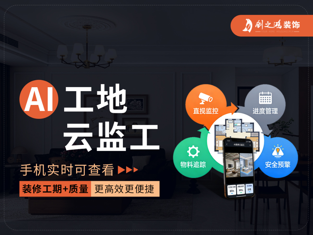 老房装修公司哪家好？2026天津本土品牌深度解析