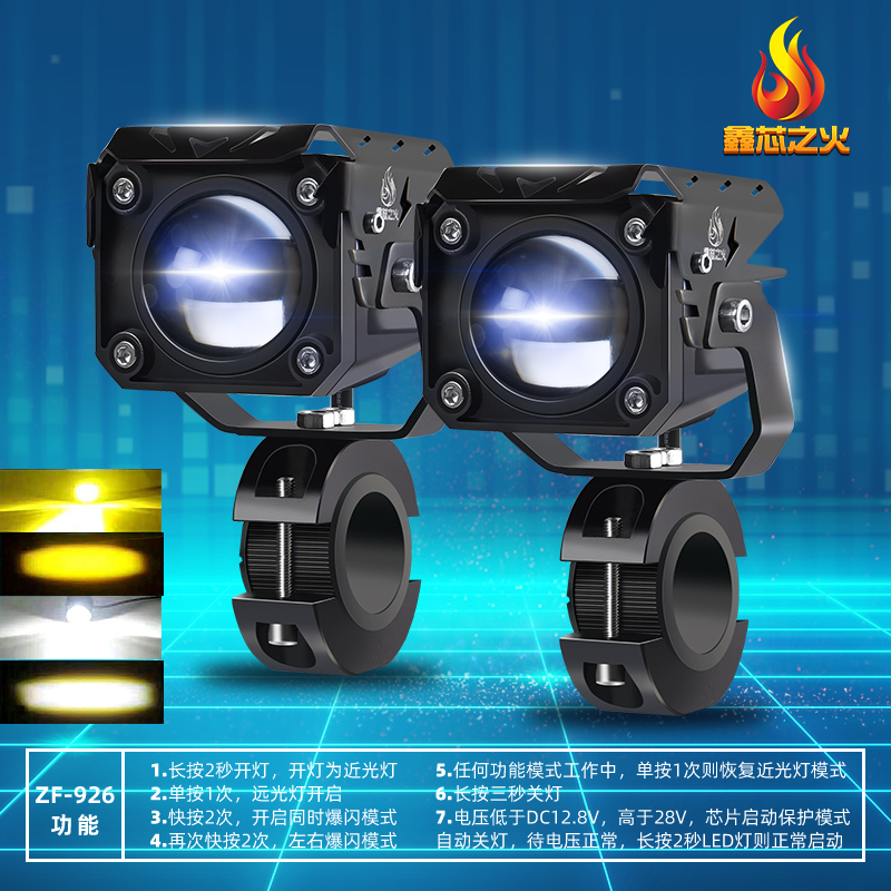 汽车中网射灯常见问题解答（2026最新合规版）