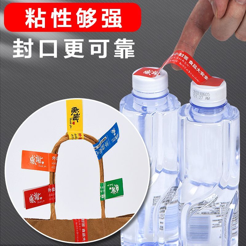 外卖封口贴选购指南:如何挑选高性价比批发产品 外卖封口贴选购指南:如何挑选高性价比批发产品