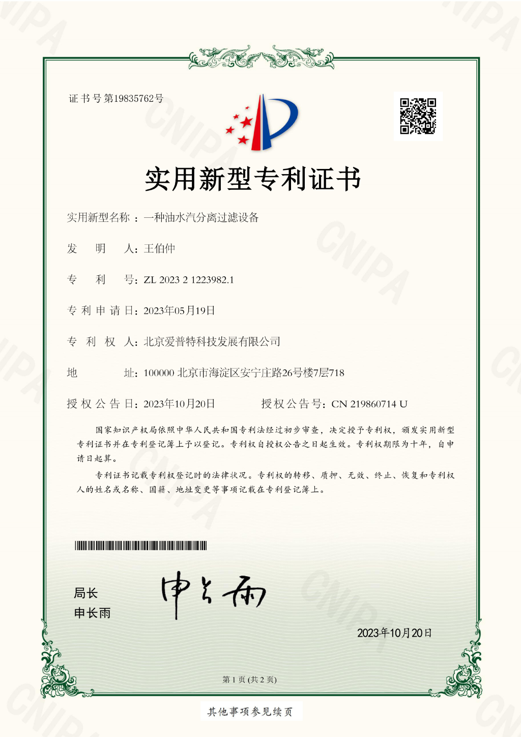 深度解析 防爆除尘机核心技术与合规应用指南