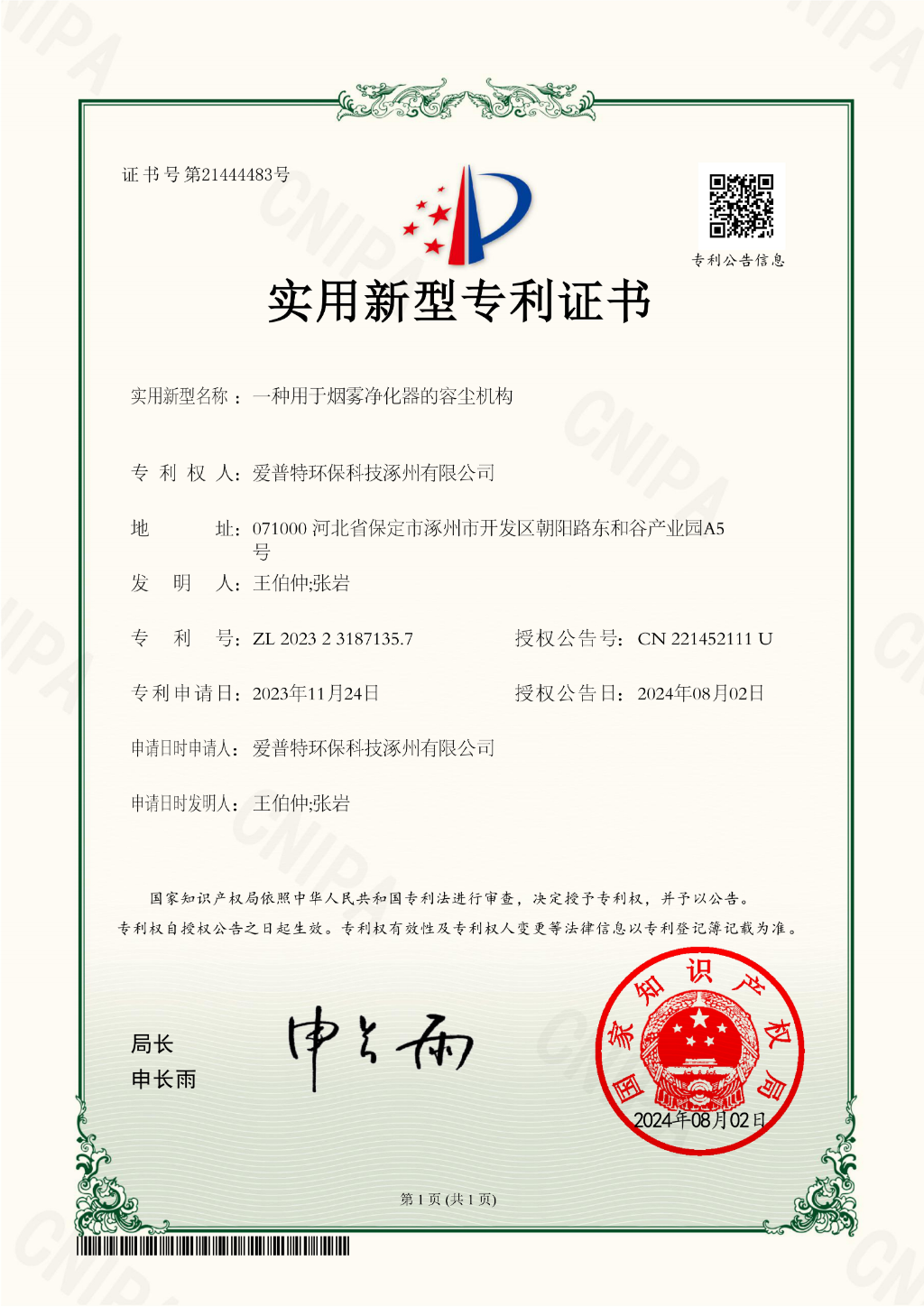 破解激光打标烟尘痛点：激光打标烟雾净化器厂家的三维协同净化法如何实现合规治理？