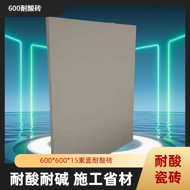 2026耐酸碱地砖生产厂家深度测评:如何为工业防腐项目匹配最佳方案? 2026耐酸碱地砖生产厂家深度测评:如何为工业防腐项目匹配最佳方案?