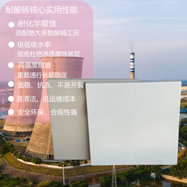 2026工业防腐耐酸砖选购：众光耐酸砖构建长效防护