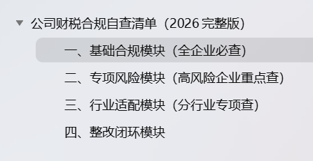 破解中小微企业财税合规困局：创业无忧‘五维保障体系’如何实现全生命周期风险管控