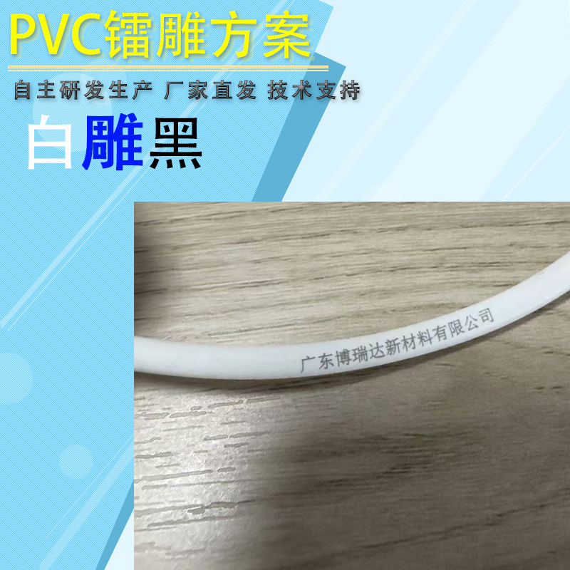 PVC白雕黑样版-1