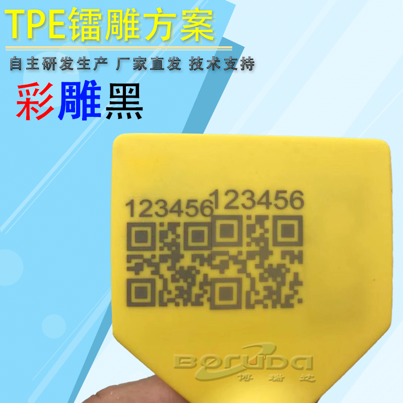 TPE彩雕黑样版-1