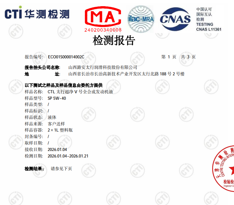 烧机油修复有效率92%！太行超净的真实案例解析