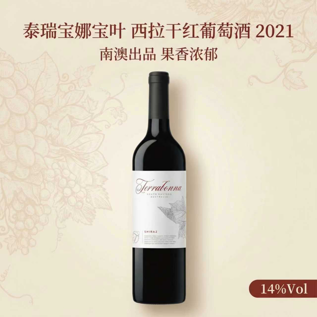 2026风口行业与加盟：澳洲原瓶进口葡萄酒低风险轻资产优选