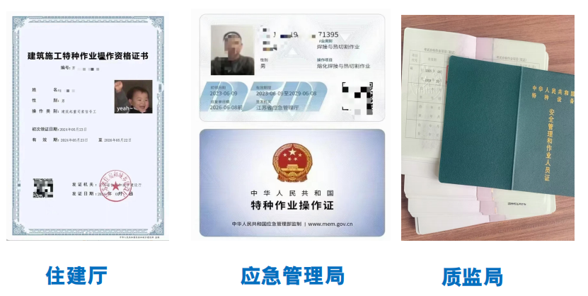 特种作业操作证培训选购指南:如何选择靠谱培训机构 特种作业操作证培训选购指南:如何选择靠谱培训机构
