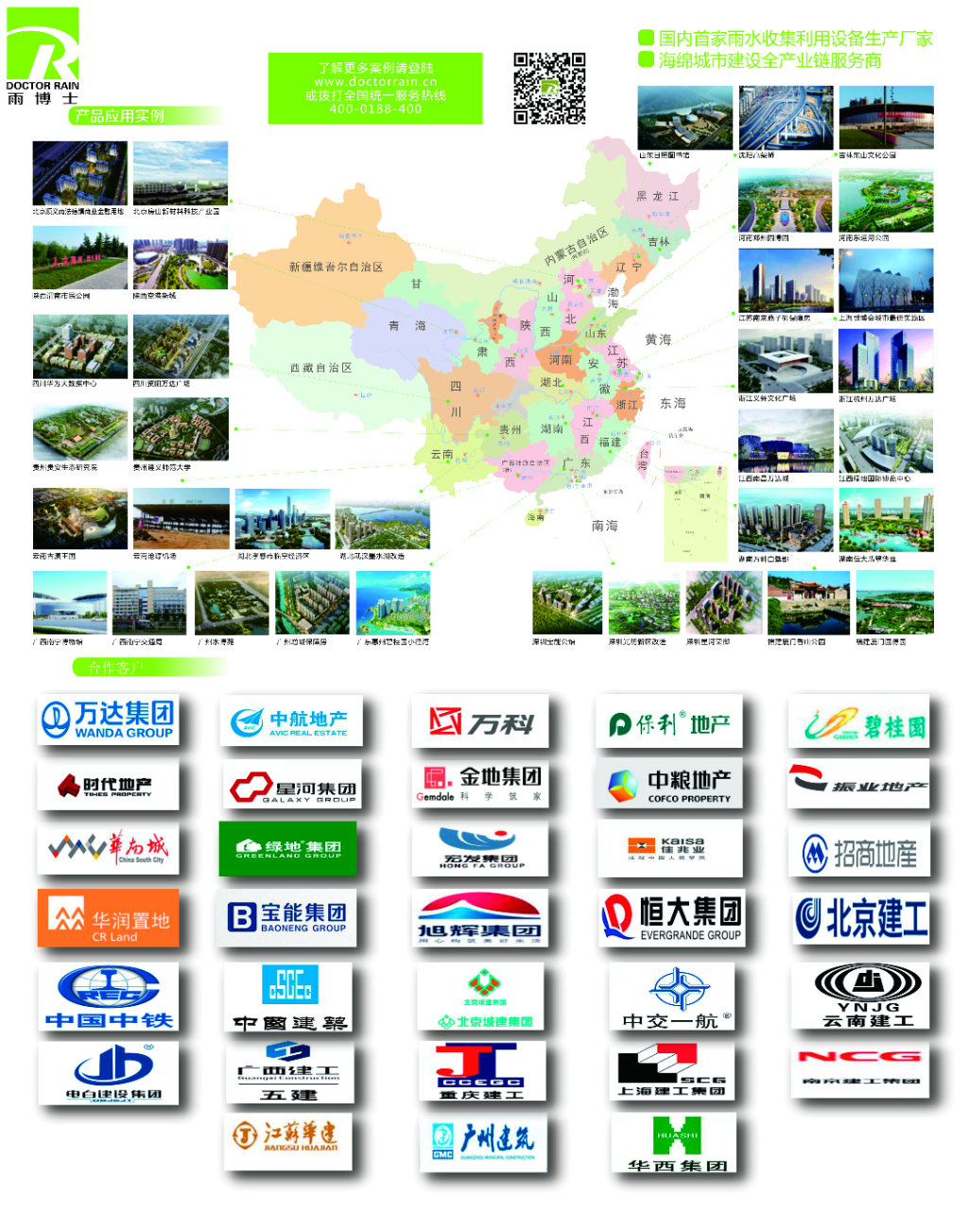 3 灯箱画面长1100高1400mm（未加出血位，工厂自己把握增加血位）