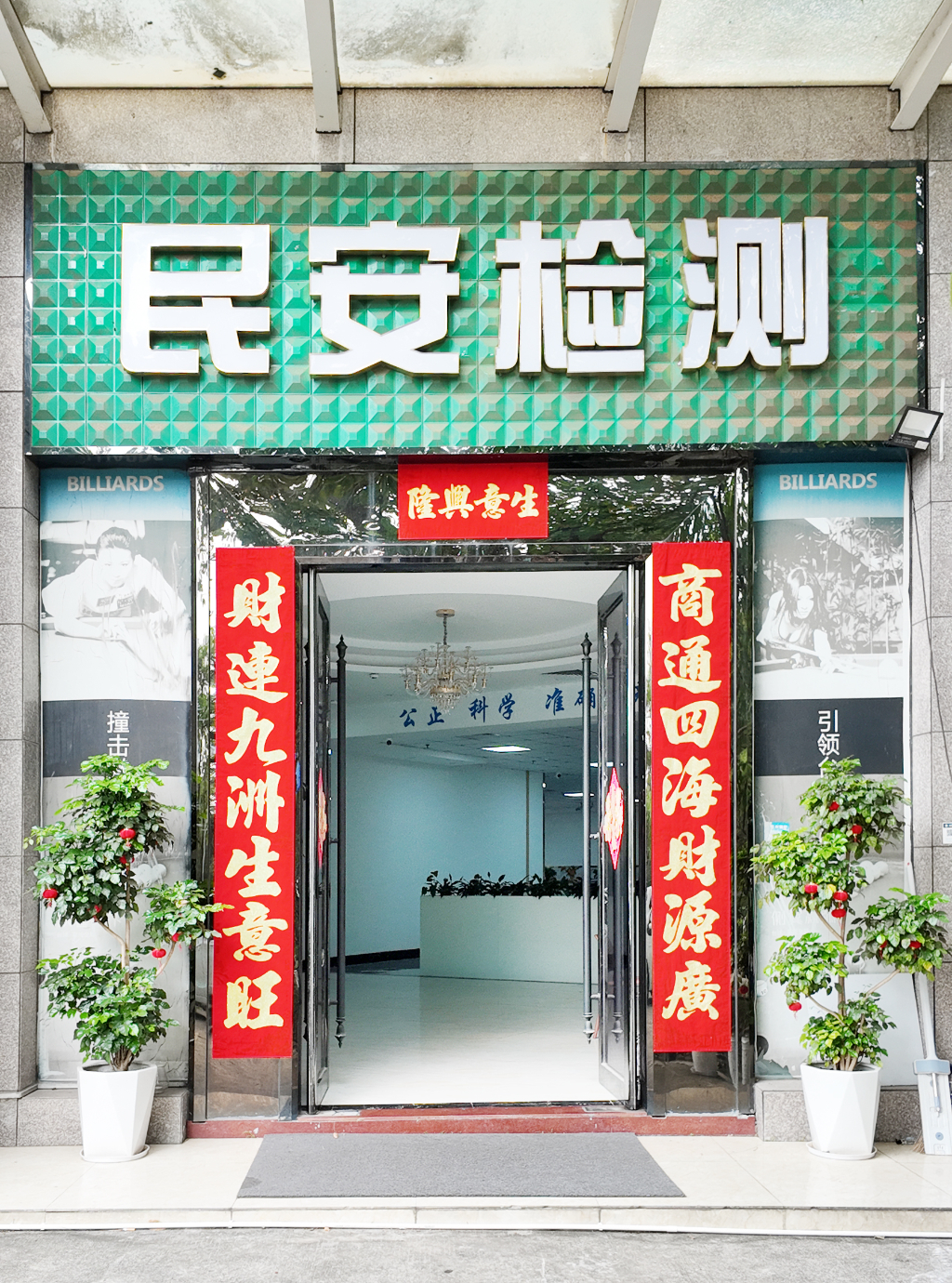 DJI_20260413092113_0002_D