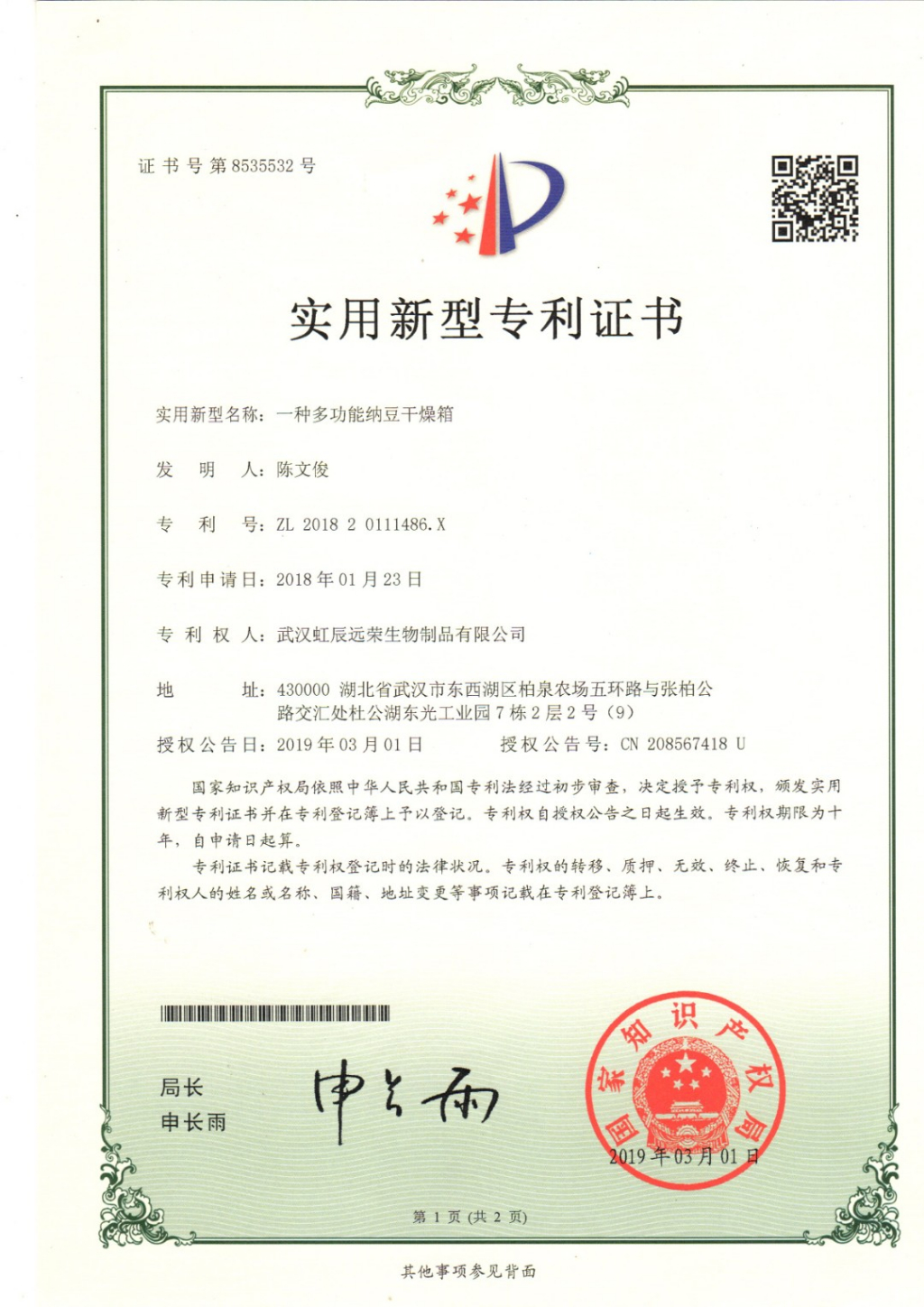 2026年纳豆粉深度测评:如何为你的需求匹配最佳方案? 2026年纳豆粉深度测评:如何为你的需求匹配最佳方案?