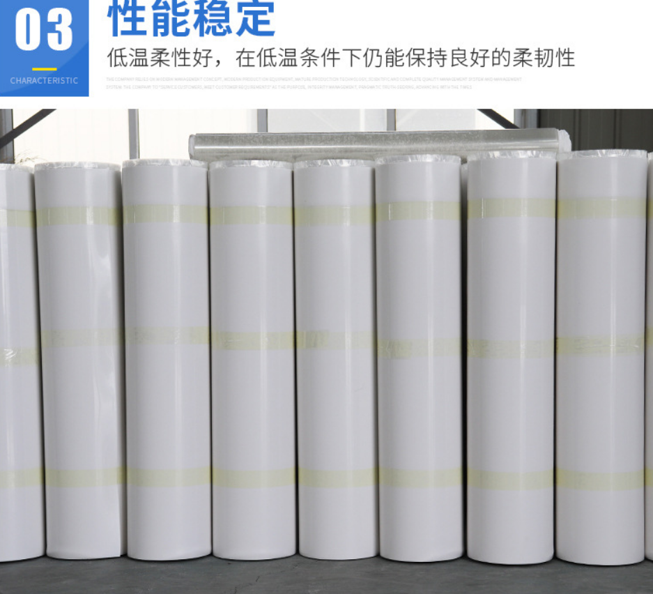 非沥青基高分子自粘胶膜防水卷材