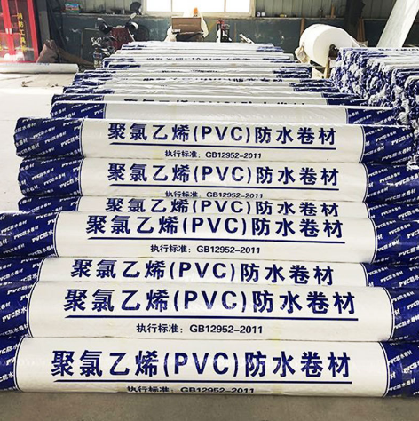 聚氯乙烯PVC防水卷材