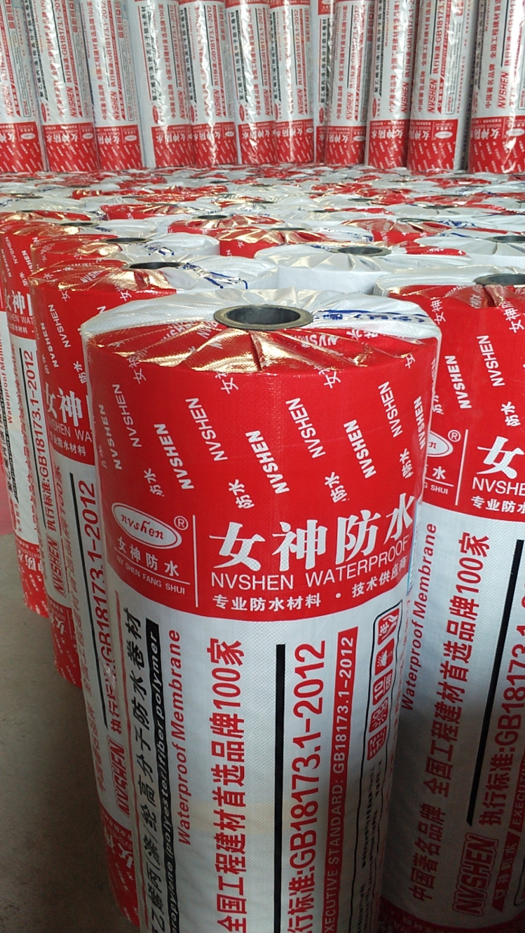 聚乙烯丙（涤）纶高分子防水卷材