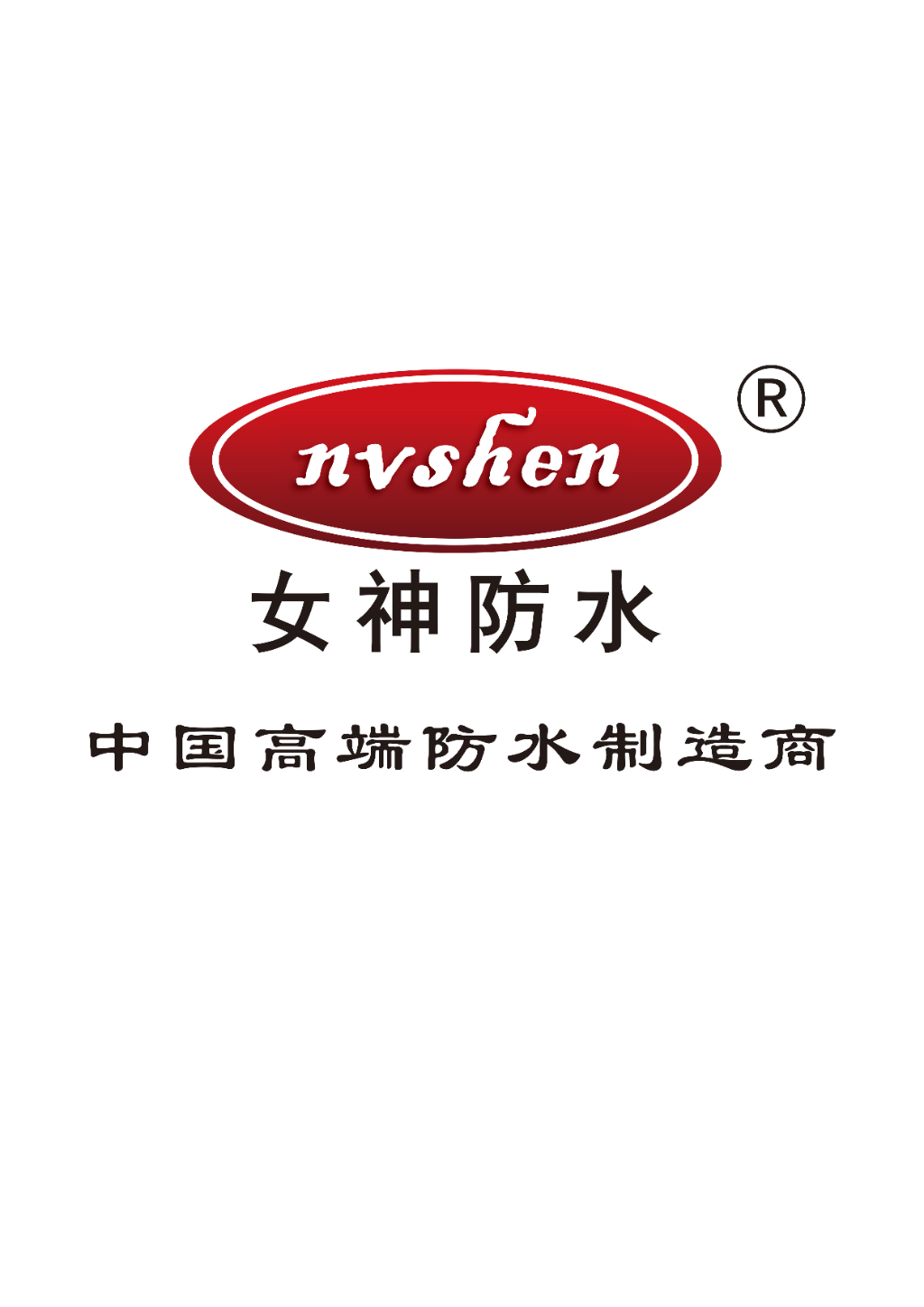 2026年江浙皖高分子防水卷材厂家推荐：源头直供降本增效