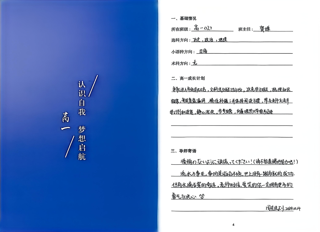 ѧ�����˷�չ�滮�������� (3)