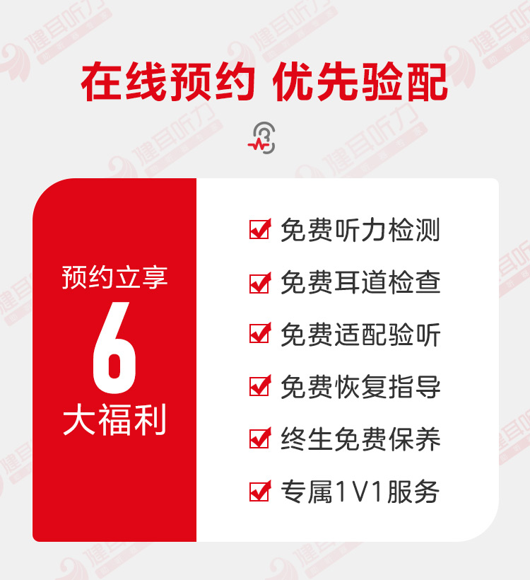 7投放推广落地页-优先验配+6大福利