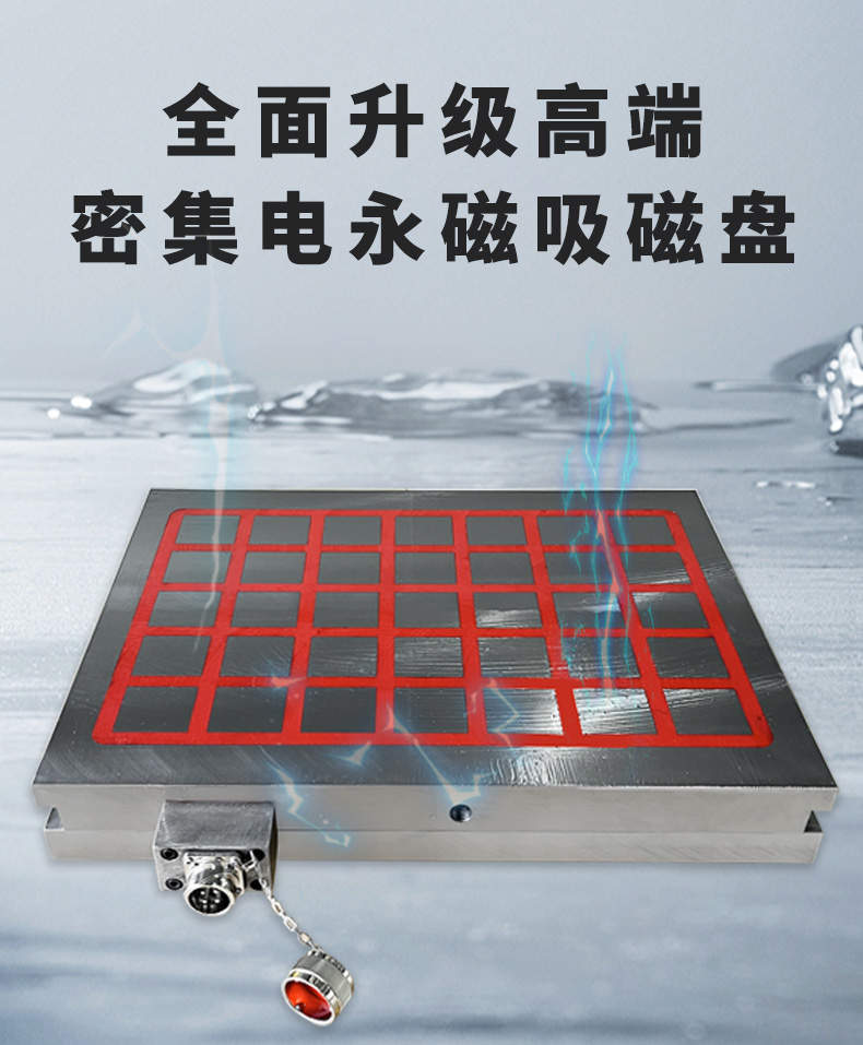 2026电永磁吸盘哪家好？品牌综合测评及靠谱厂家选型指南