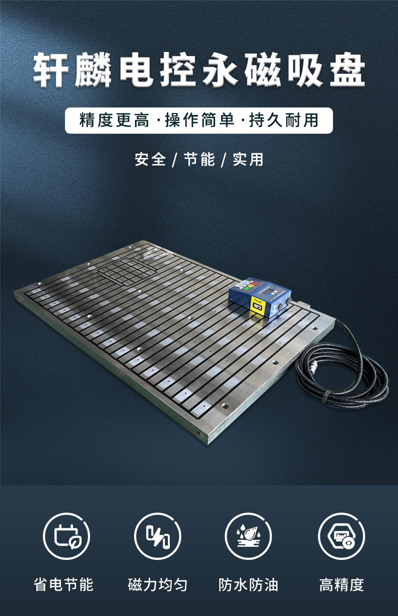 东莞电永磁吸盘厂家哪家比较靠谱源头厂家推荐：一篇读懂选择标准与实践路径